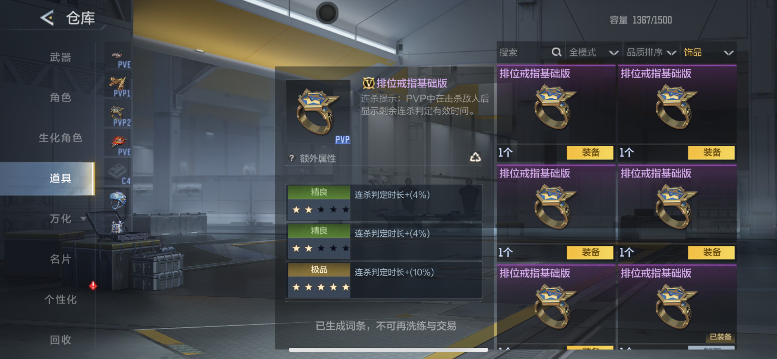 CFMHG49044枪战王者账号详情图45