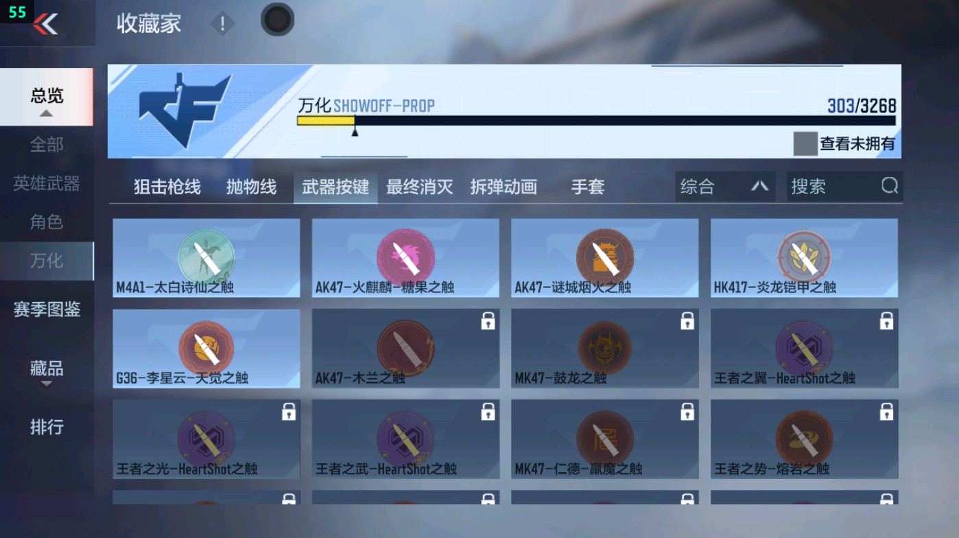 CFMHG48964枪战王者账号详情图76