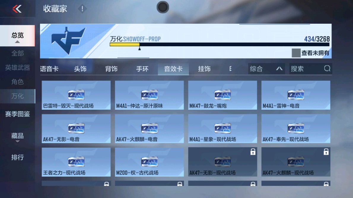 CFMHG48984枪战王者账号详情图66