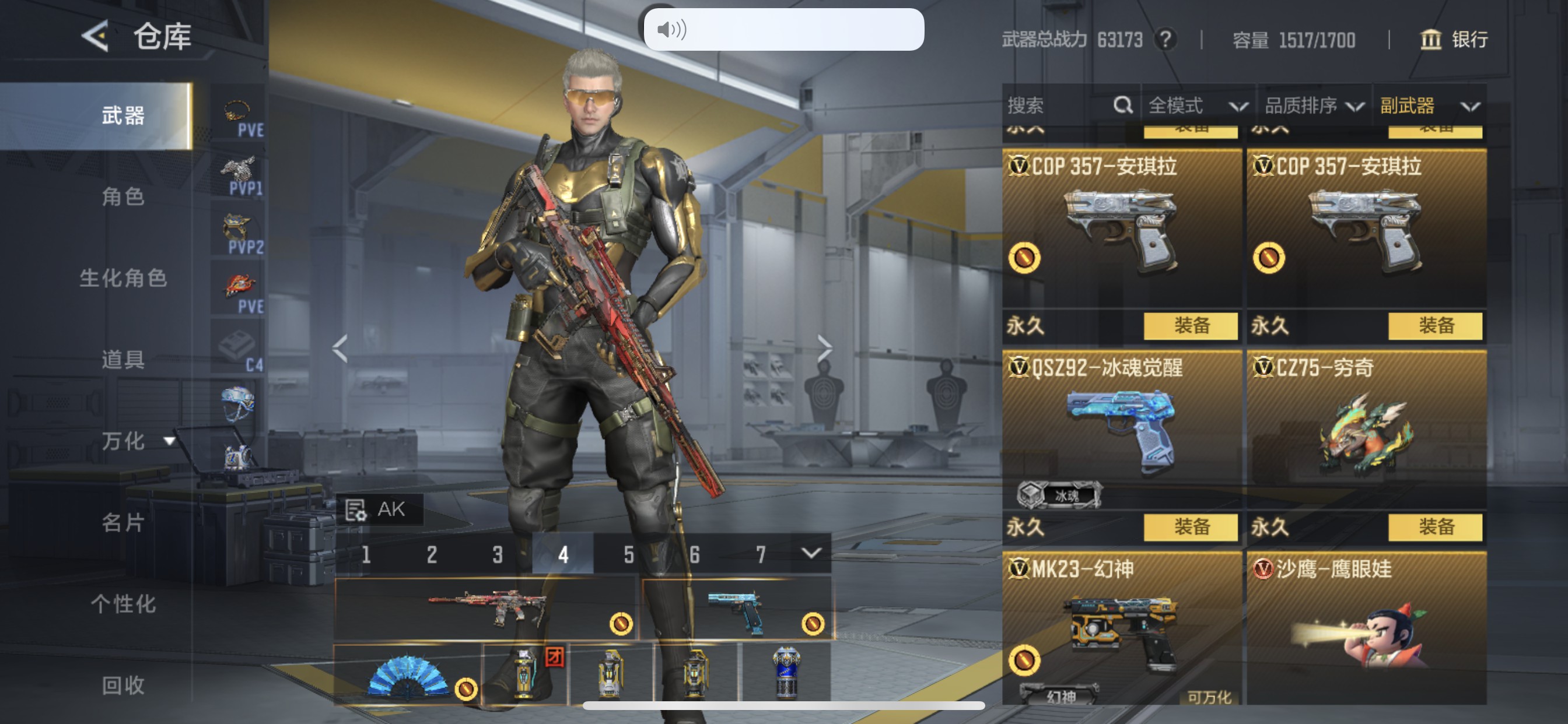 CFMHG49048枪战王者账号详情图25