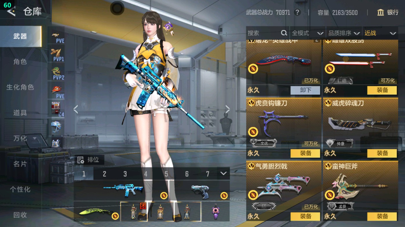 CFMHG48953枪战王者账号详情图95