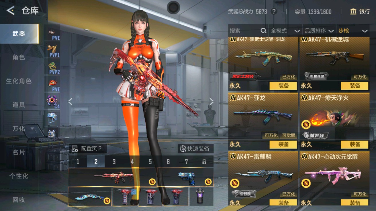 CFMHG49014枪战王者账号详情图7