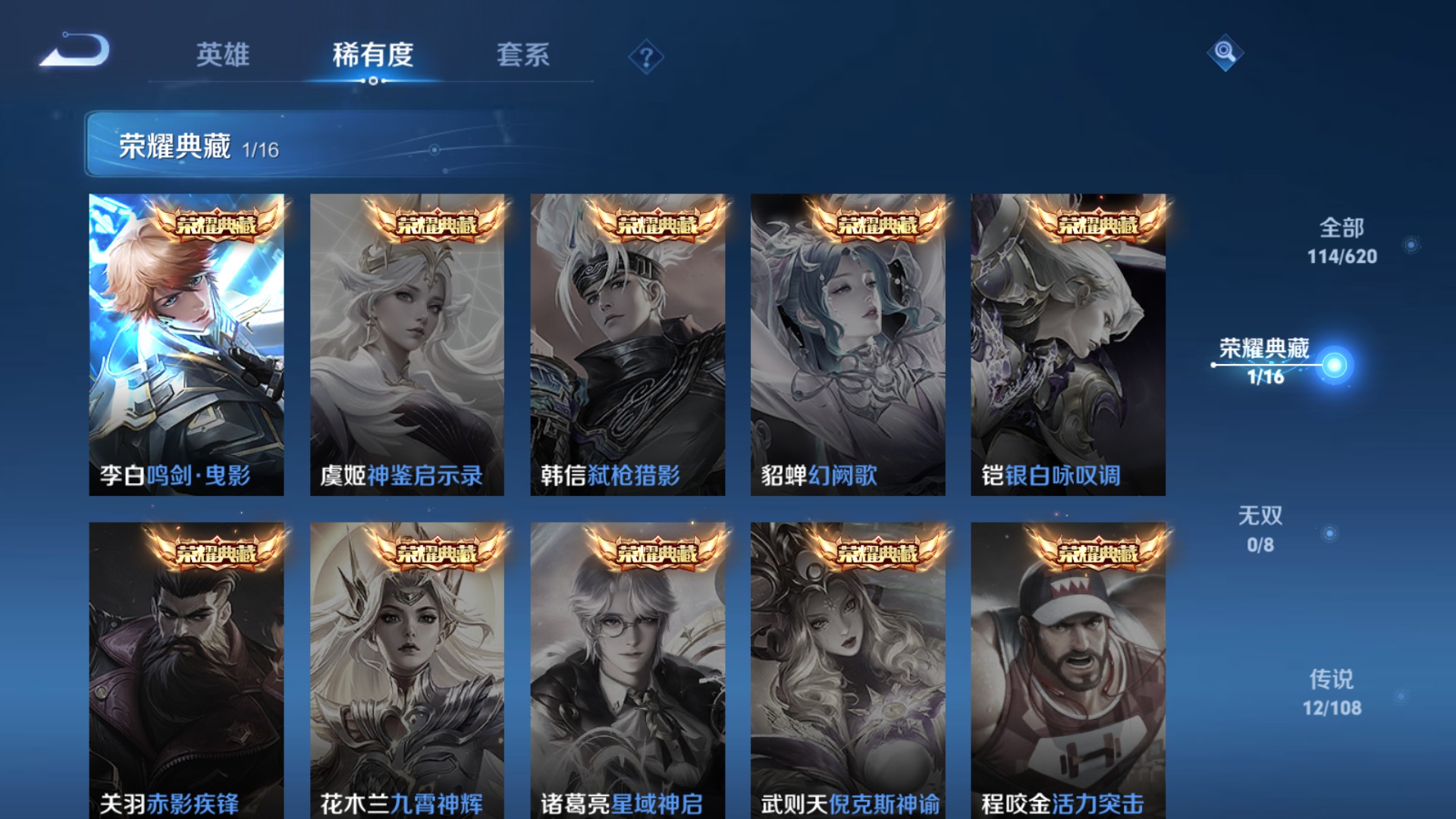 CFMHG49070枪战王者账号详情图78