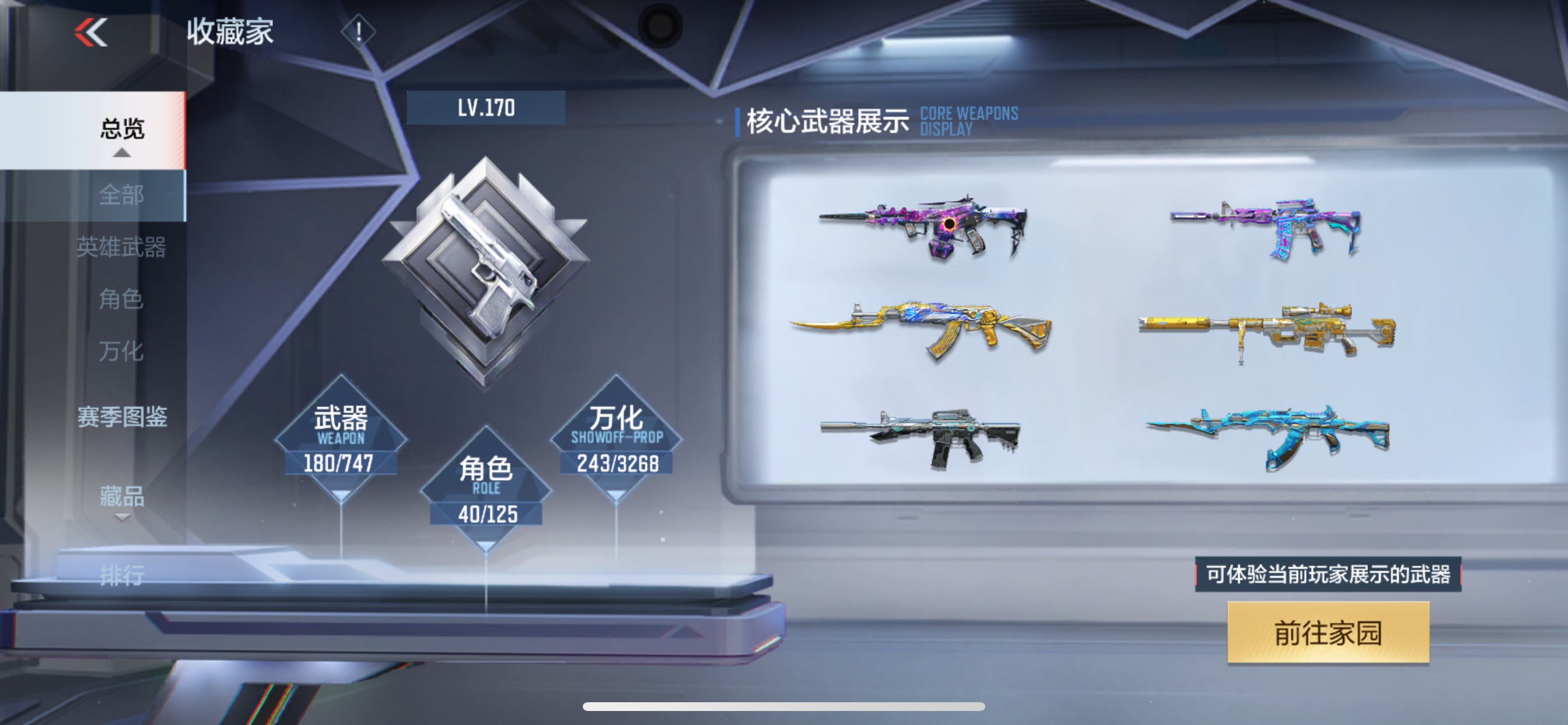 CFMHG49104枪战王者账号详情图40