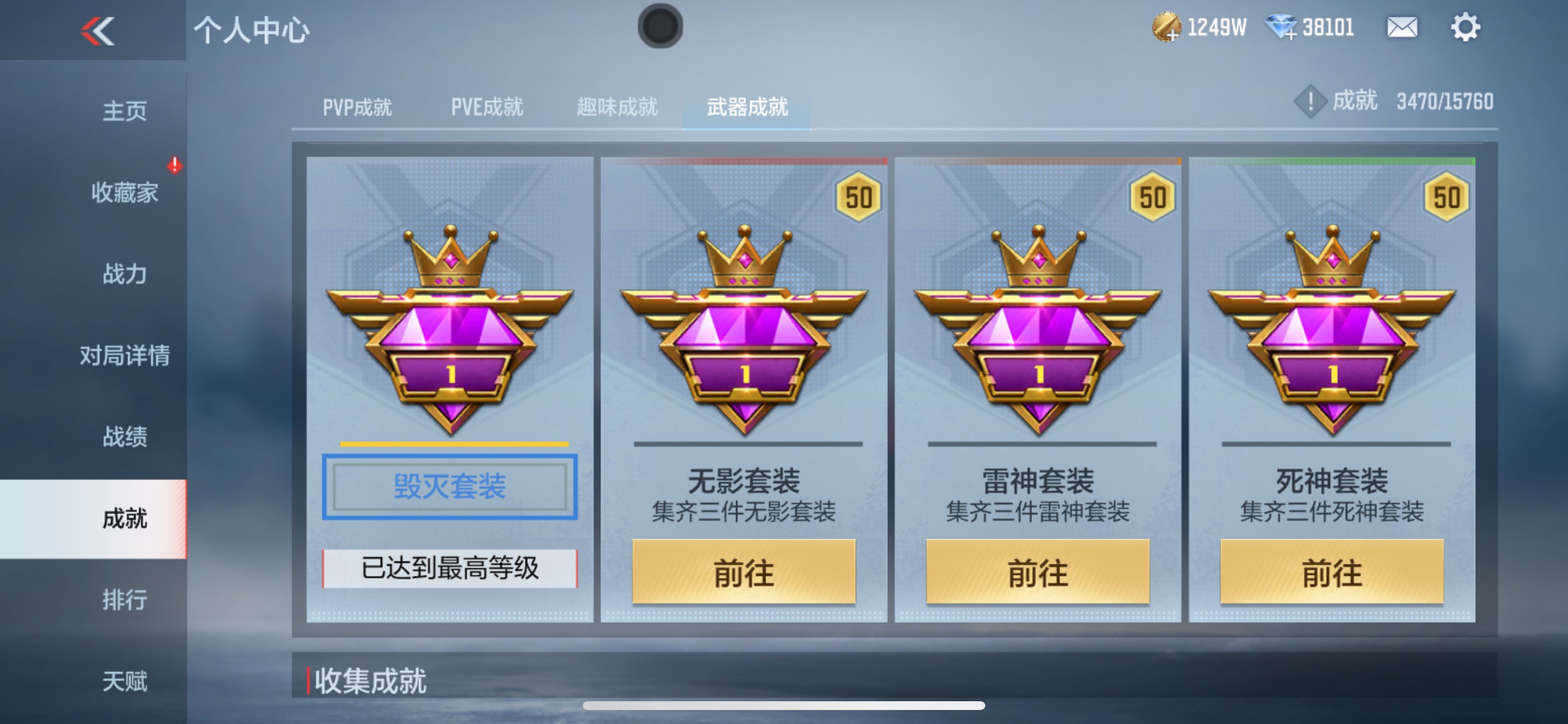 CFMHG49046枪战王者账号详情图42