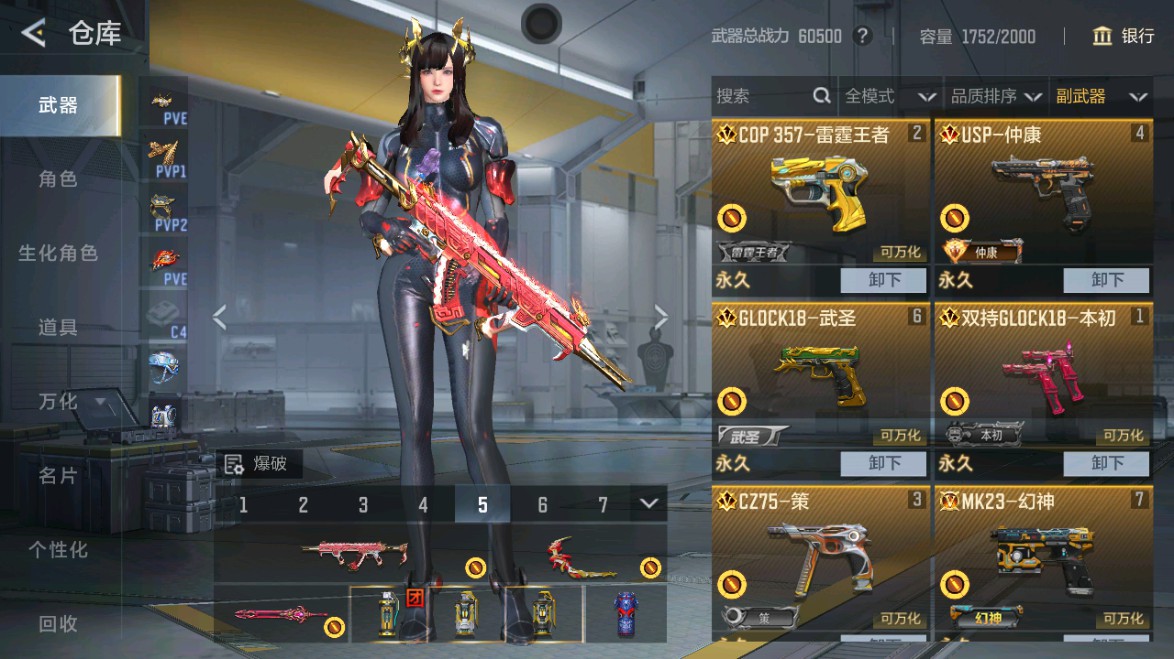 CFMHG48950枪战王者账号详情图30