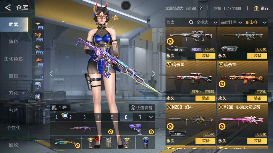 CFMHG48943枪战王者账号详情图17