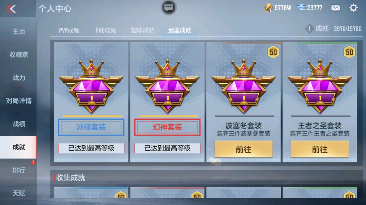 CFMHG48993枪战王者账号详情图48