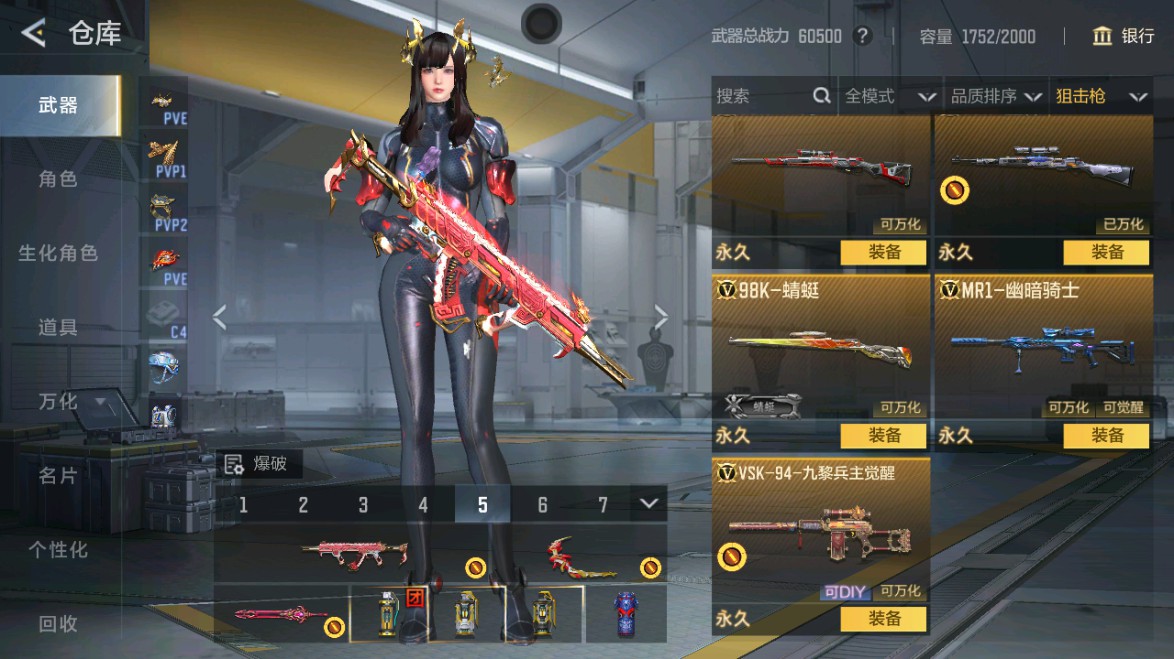 CFMHG48950枪战王者账号详情图27