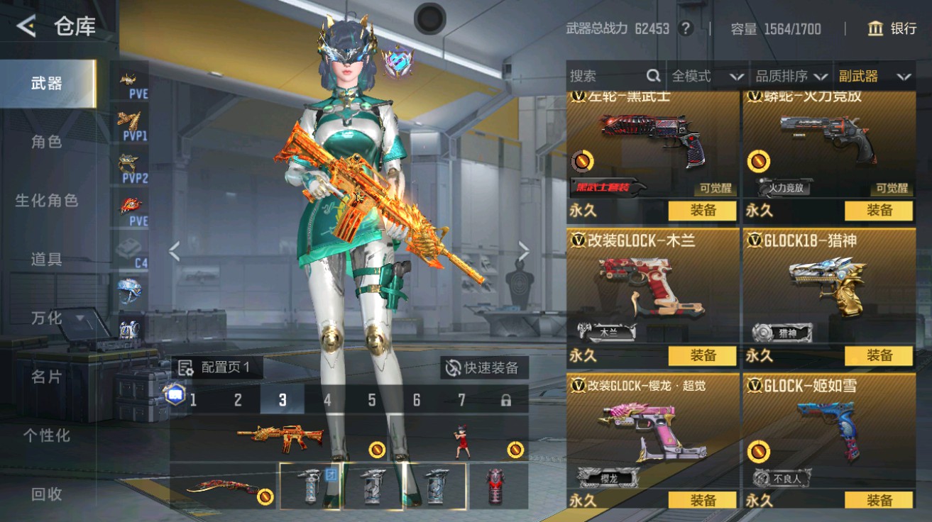 CFMHG49025枪战王者账号详情图23