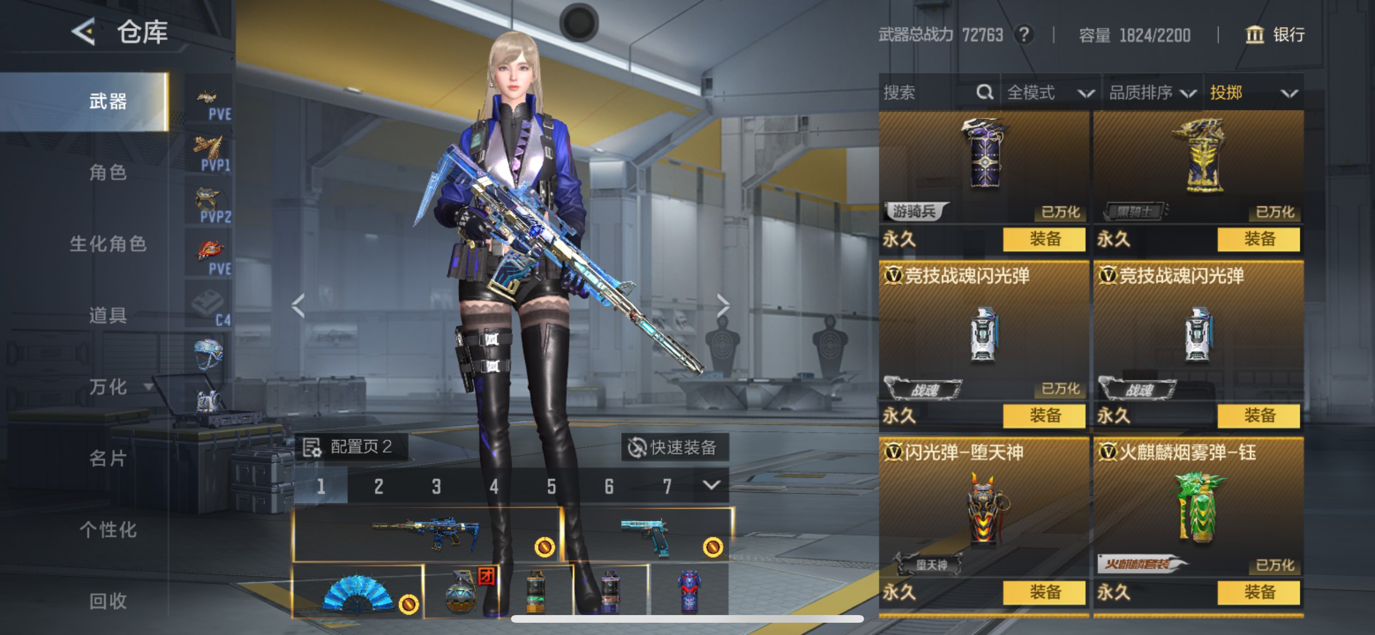 CFMHG49058枪战王者账号详情图54