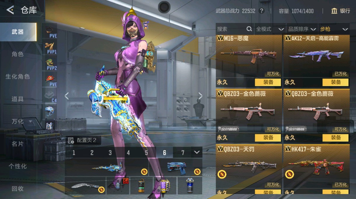 CFMHG48992枪战王者账号详情图8