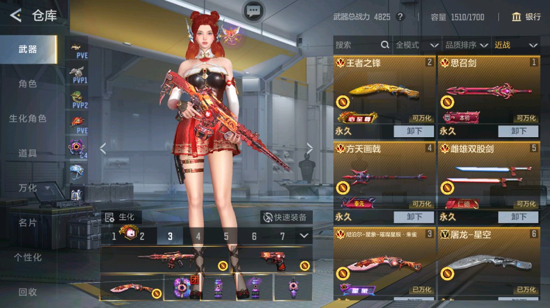 CFMHG48918枪战王者账号详情图28