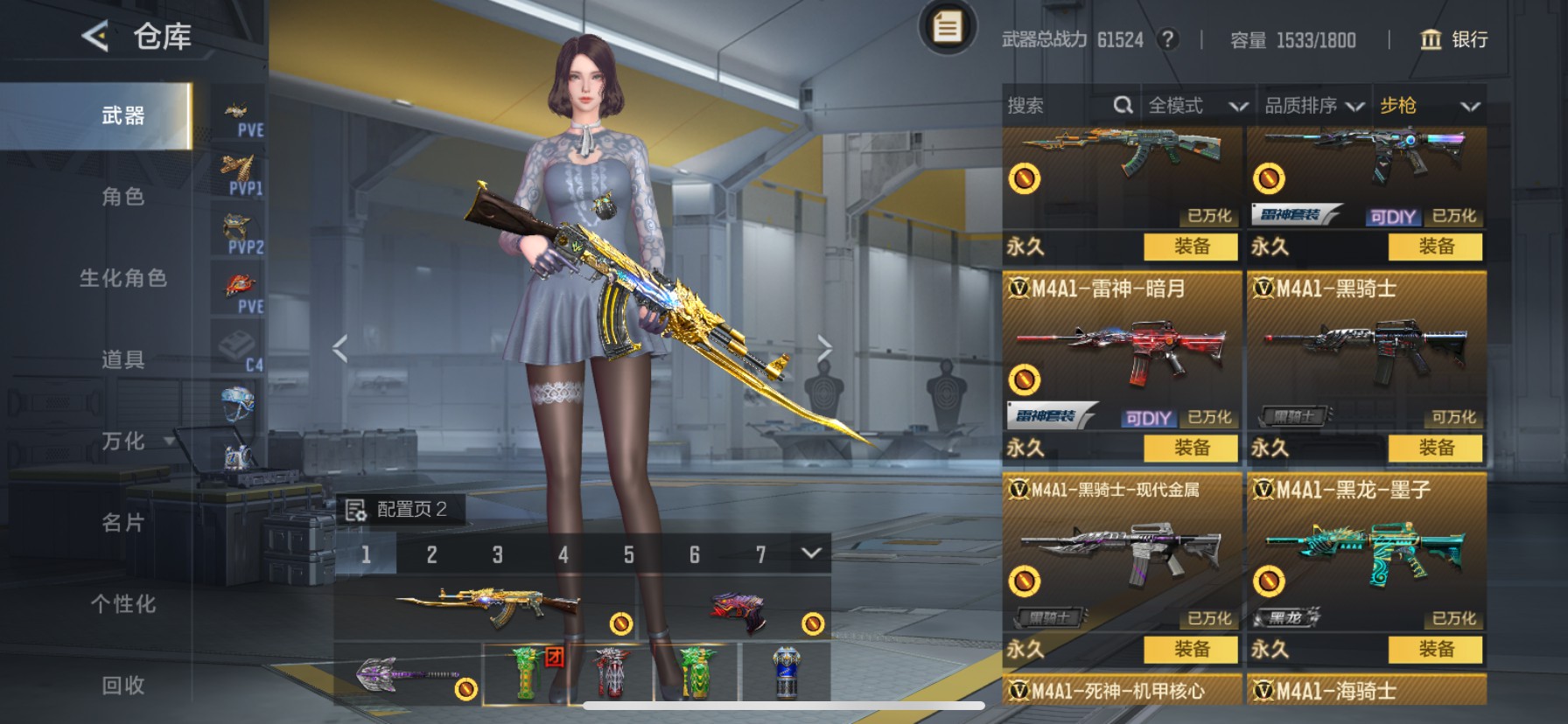 CFMHG49097枪战王者账号详情图5