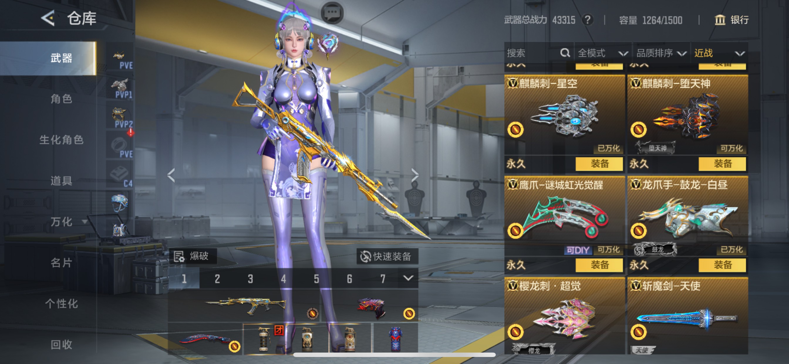 CFMHG49096枪战王者账号详情图23