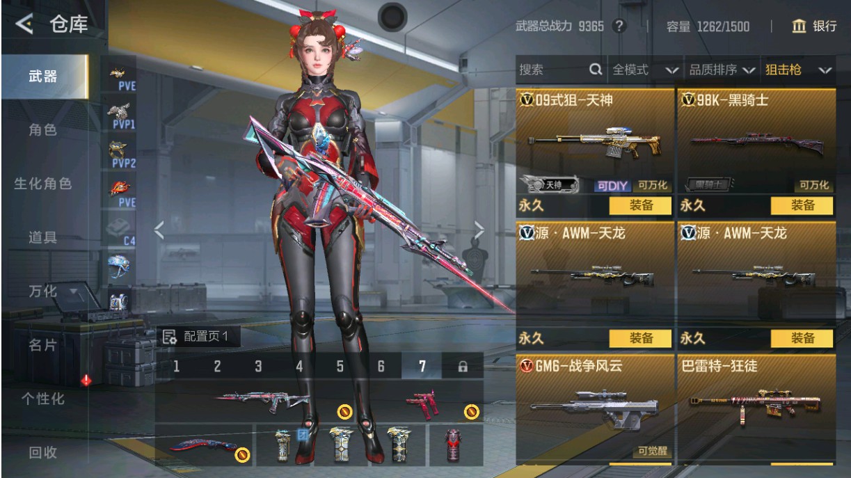 CFMHG49022枪战王者账号详情图13