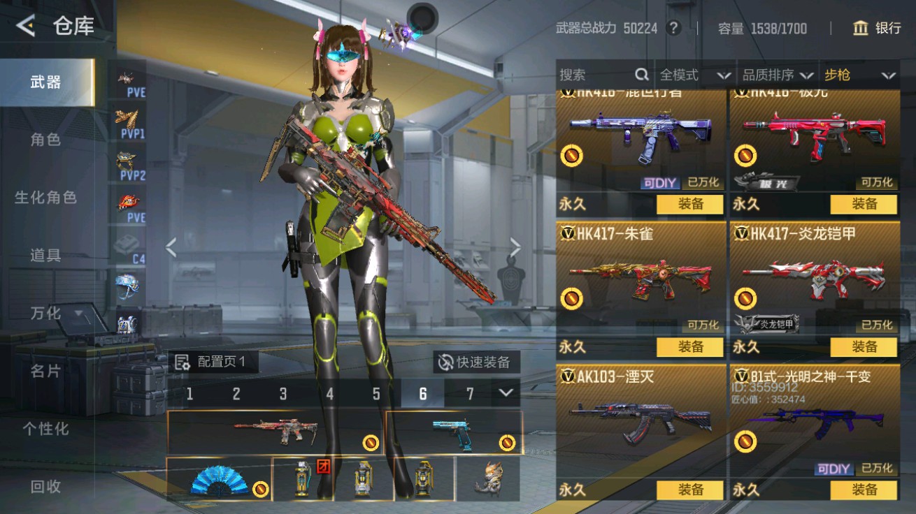 CFMHG48938枪战王者账号详情图18