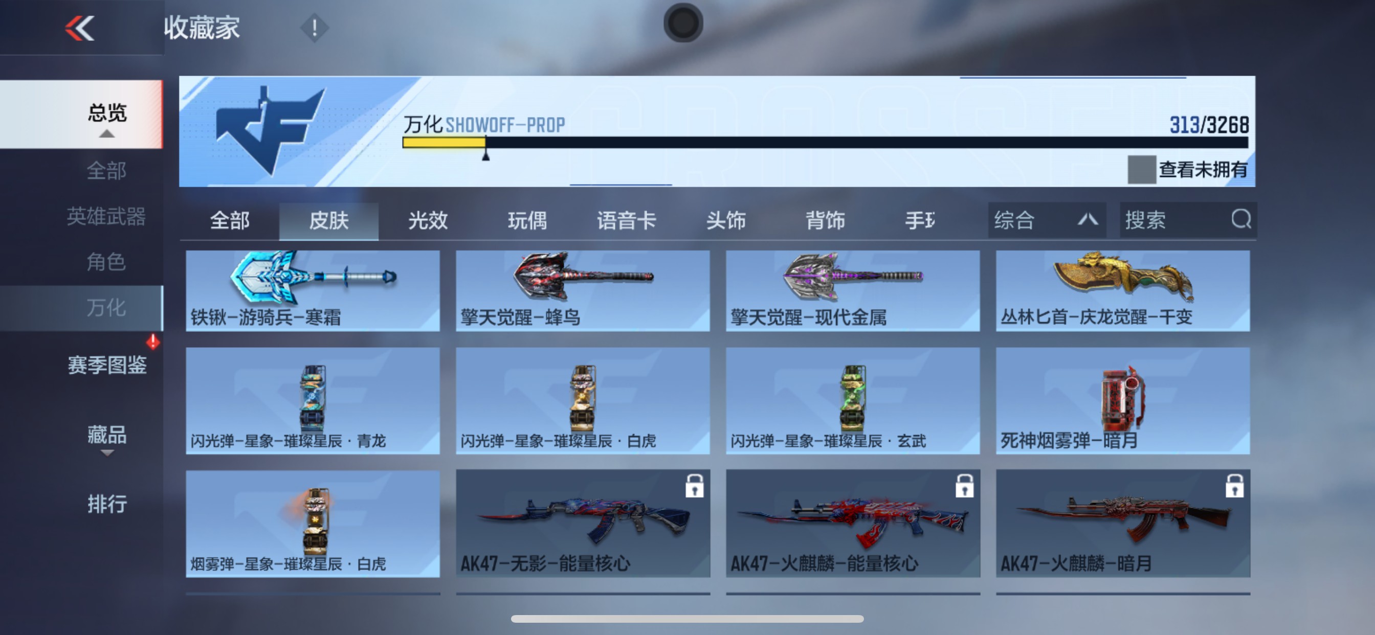 CFMHG49039枪战王者账号详情图44