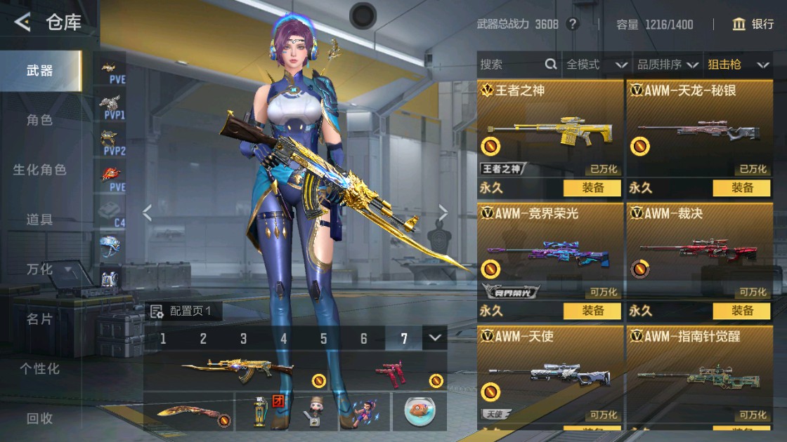 CFMHG48933枪战王者账号详情图11