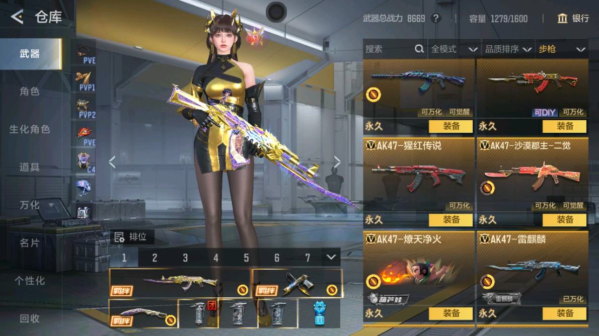 CFMHG48980枪战王者账号详情图5