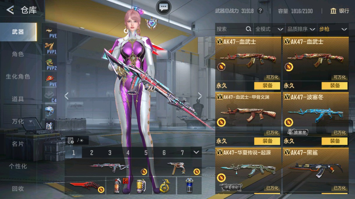 CFMHG48993枪战王者账号详情图5