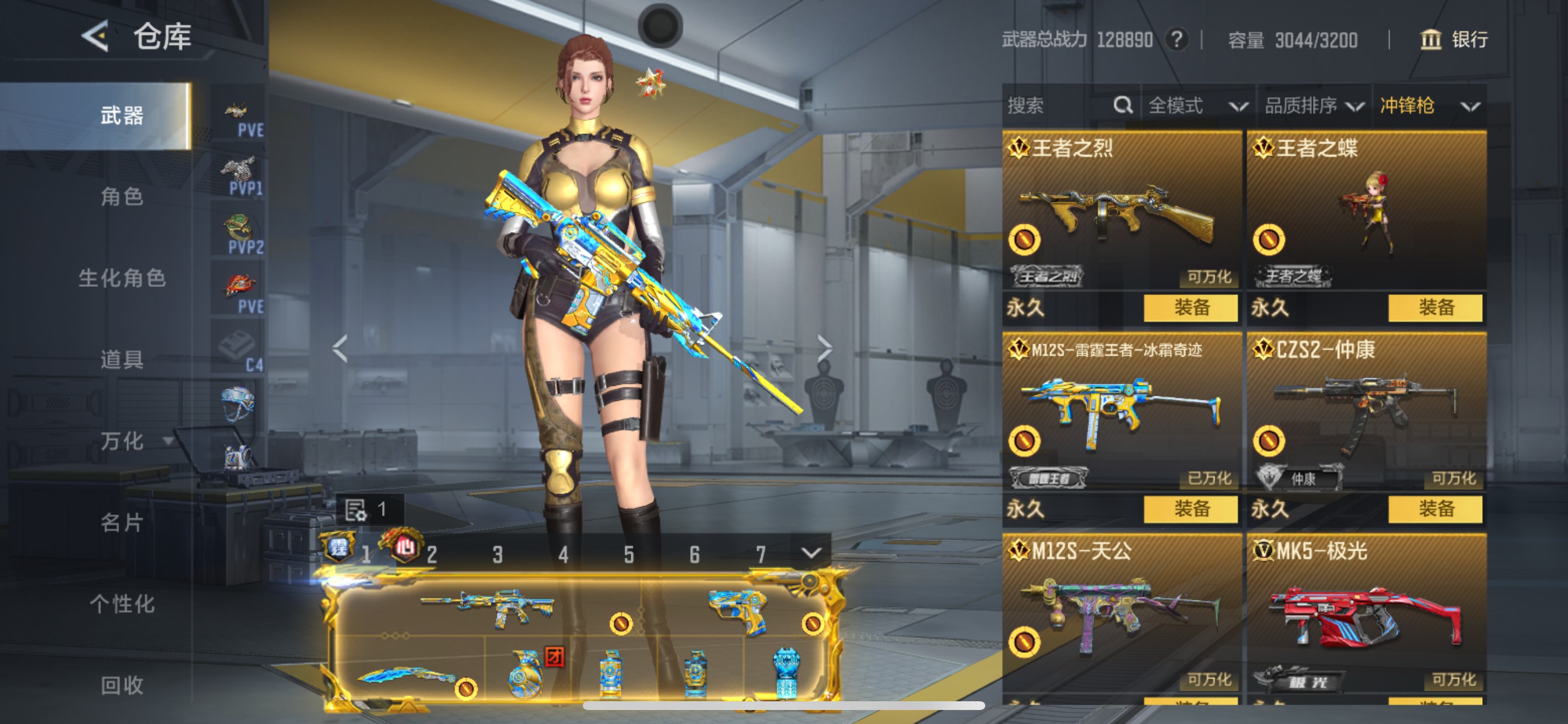 CFMHG49060枪战王者账号详情图49