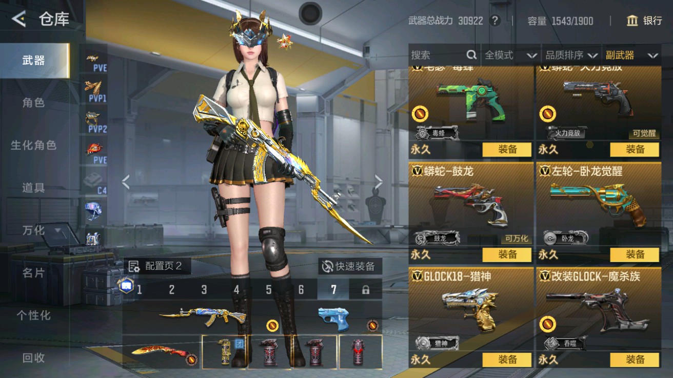 CFMHG49017枪战王者账号详情图14