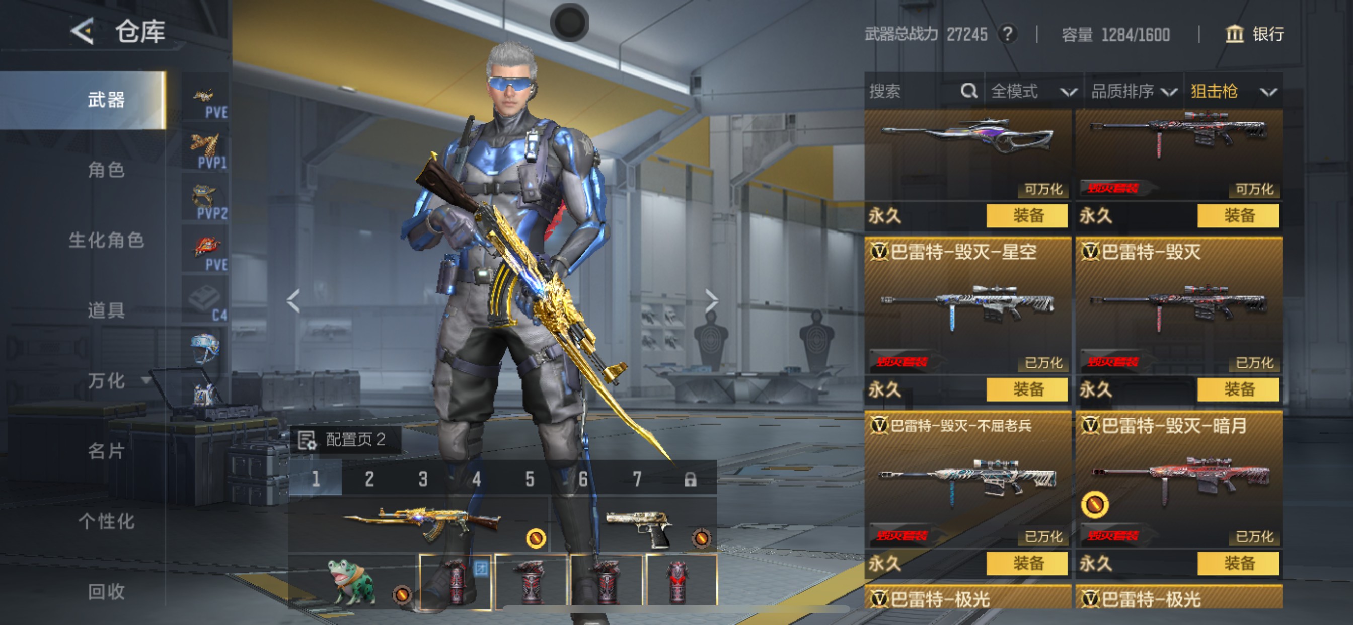 CFMHG49133枪战王者账号详情图14