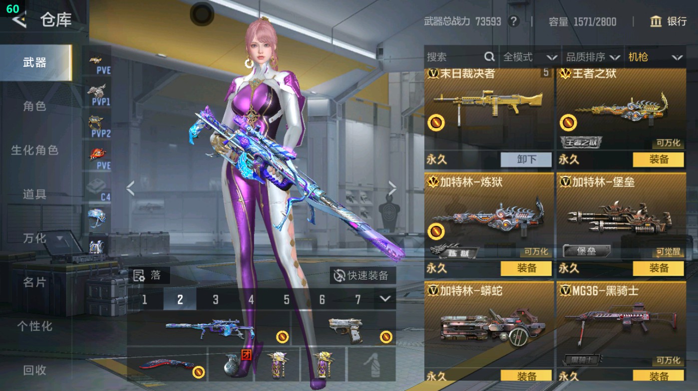 CFMHG48925枪战王者账号详情图32