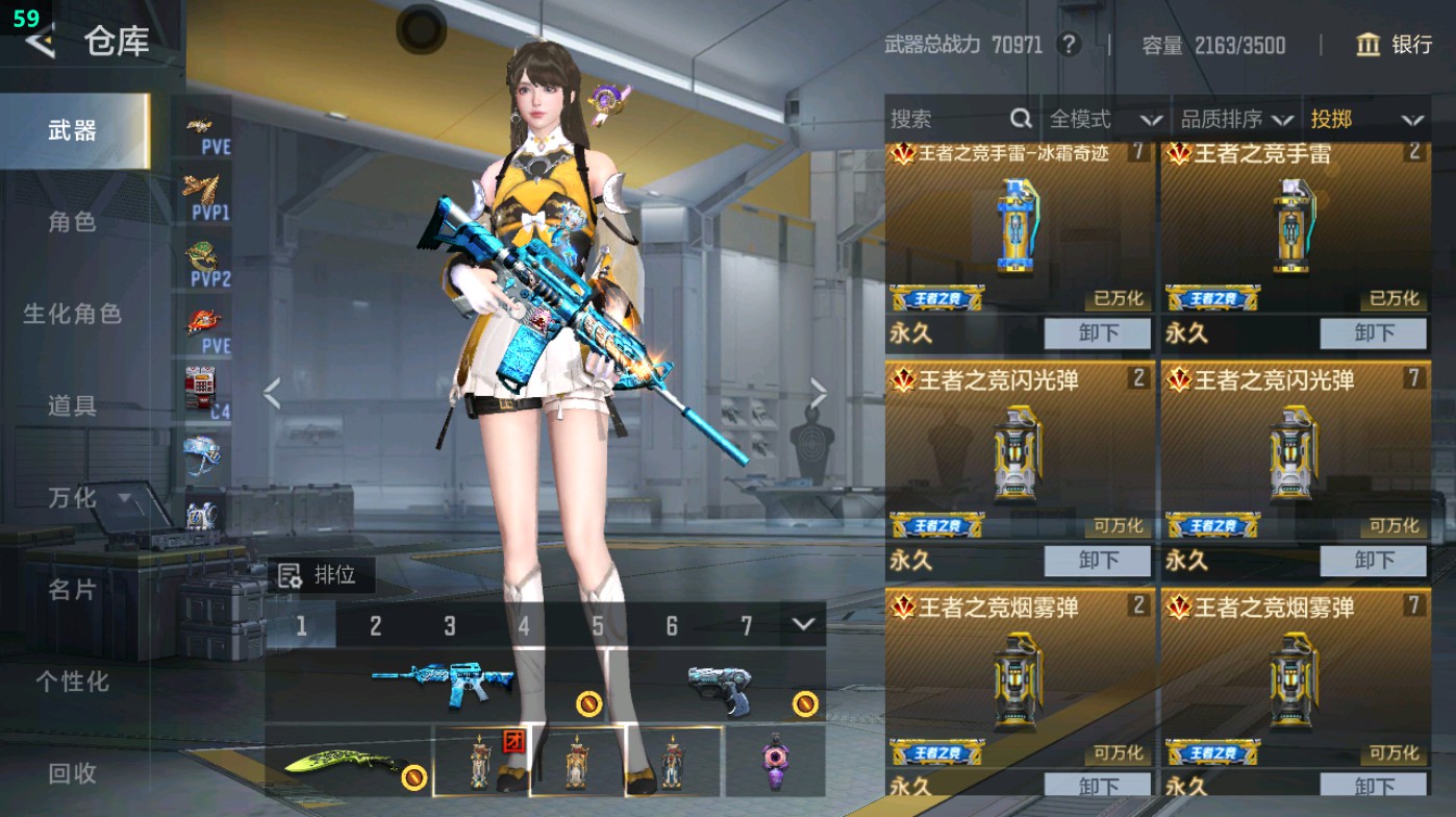 CFMHG48953枪战王者账号详情图133