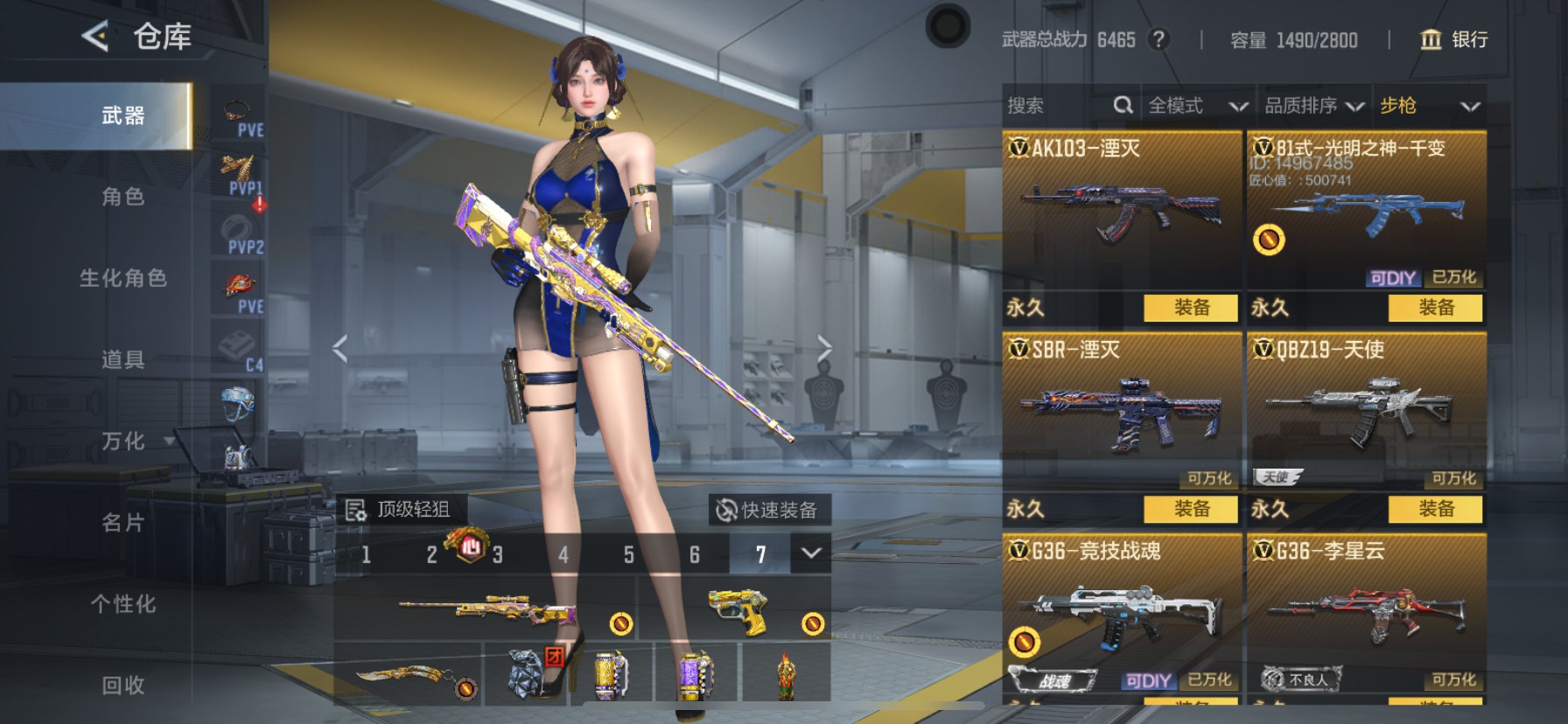 CFMHG49100枪战王者账号详情图18