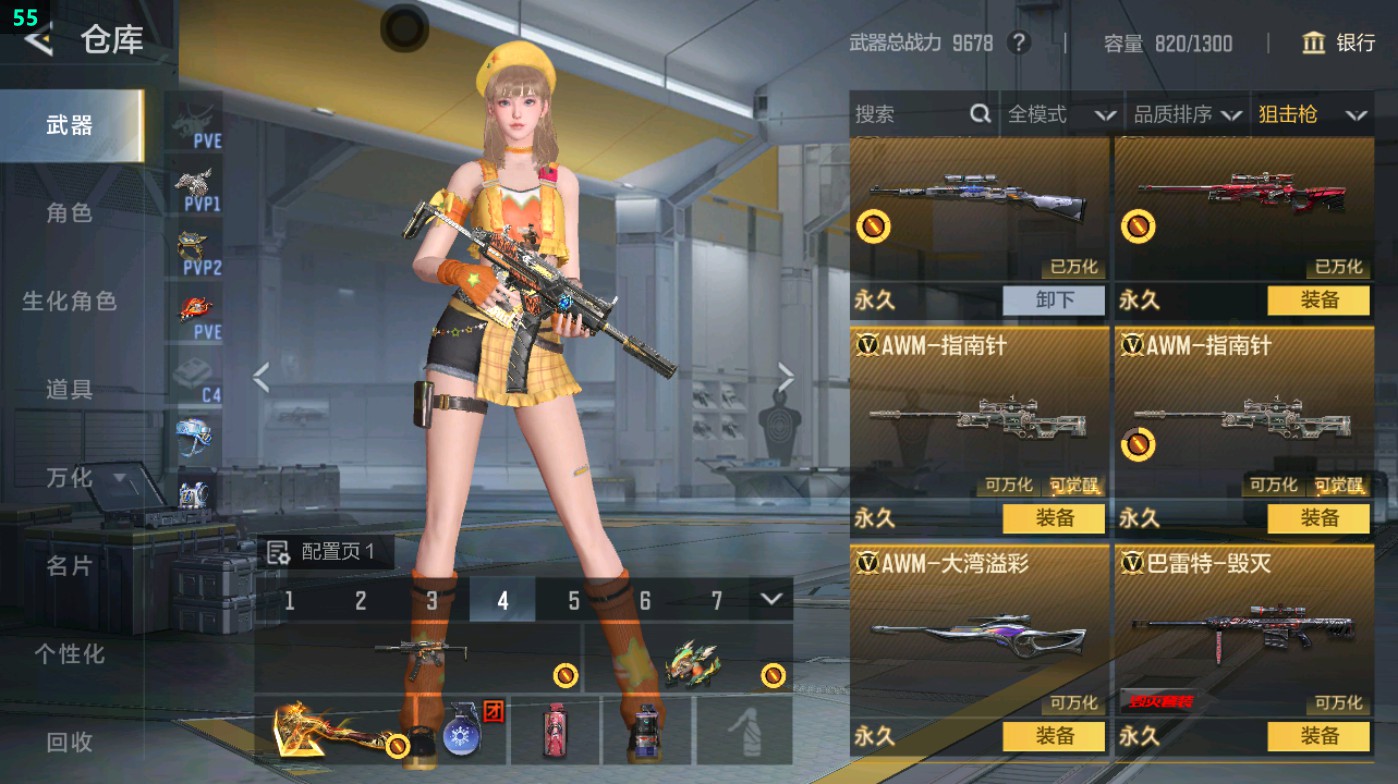 CFMHG48937枪战王者账号详情图12