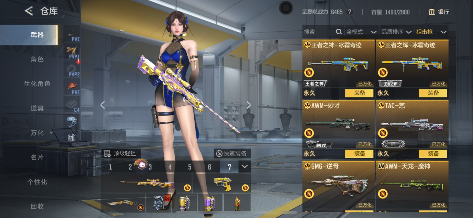 CFMHG49100枪战王者账号详情图23