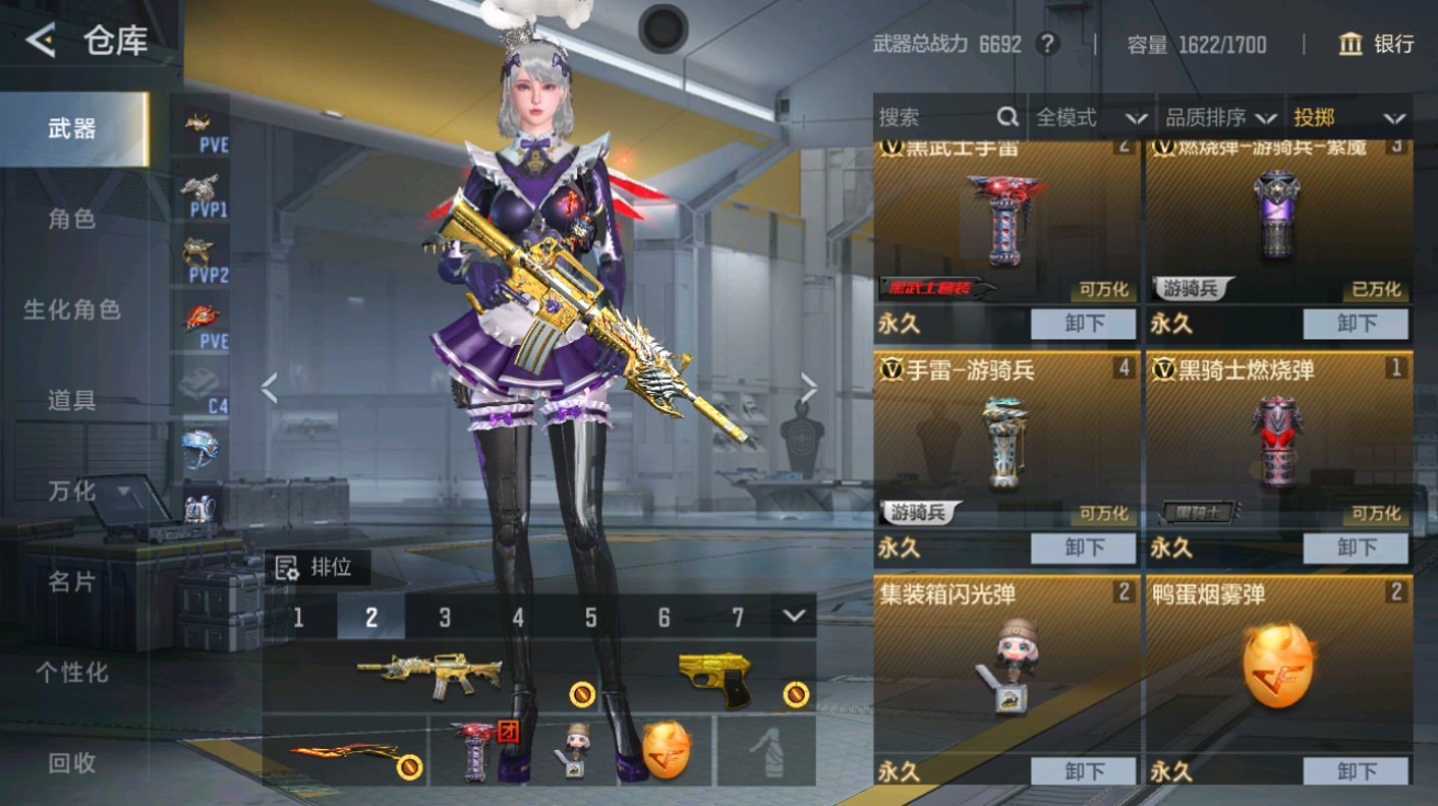 CFMHG48965枪战王者账号详情图27