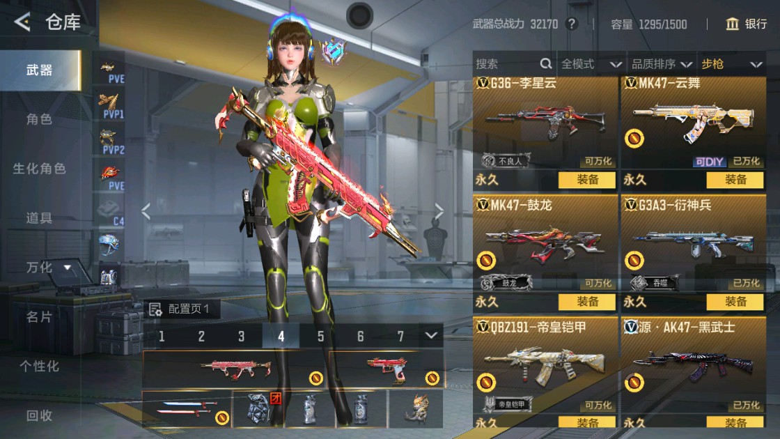 CFMHG48916枪战王者账号详情图12