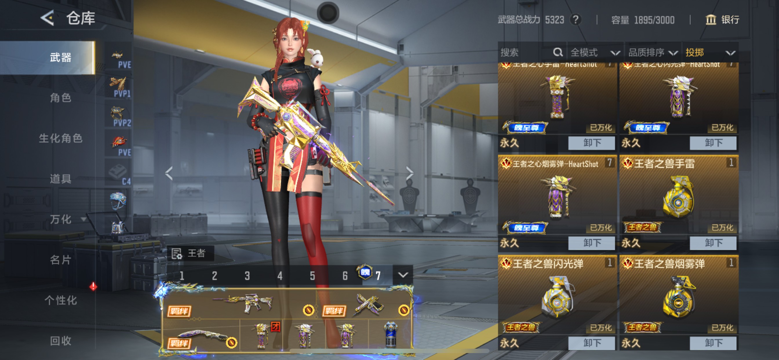 CFMHG49052枪战王者账号详情图77