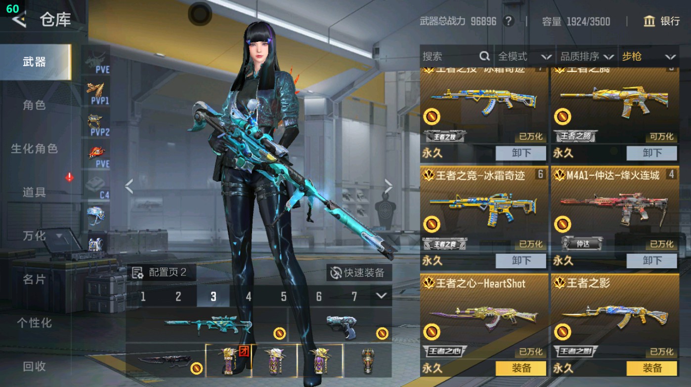 CFMHG48975枪战王者账号详情图14