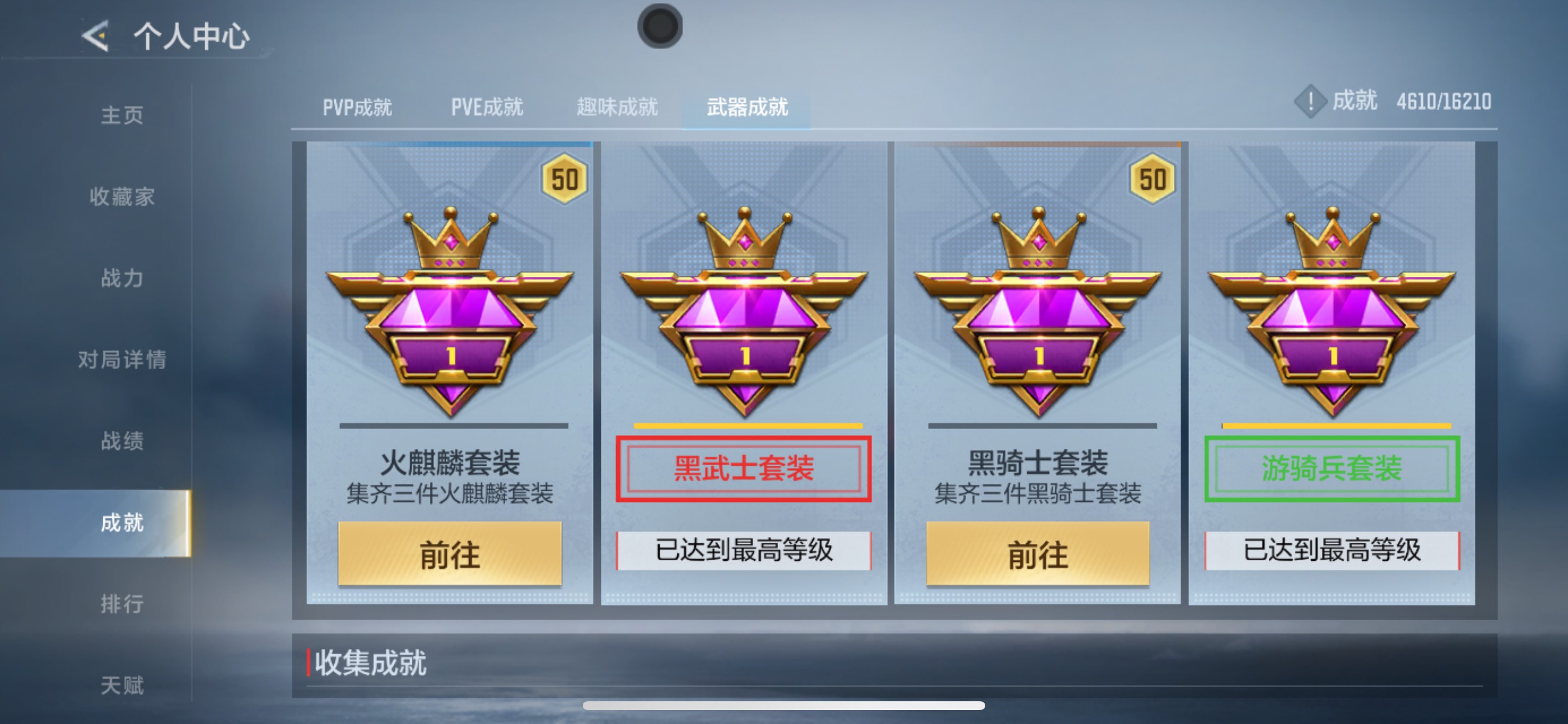 CFMHG49134枪战王者账号详情图48