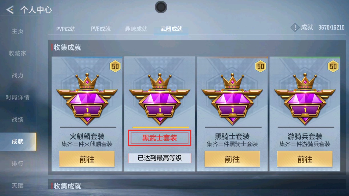 CFMHG49038枪战王者账号详情图40