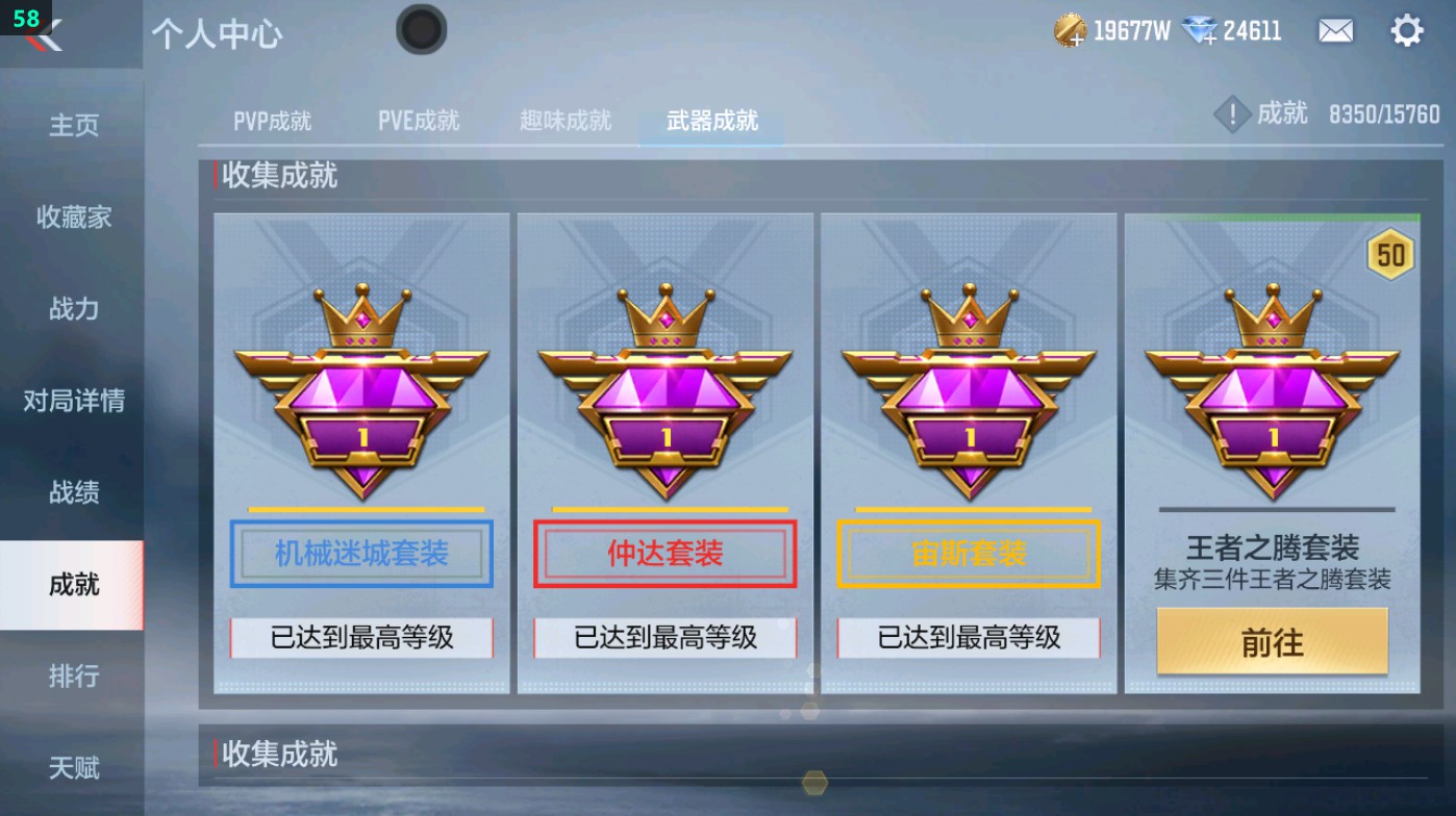 CFMHG48953枪战王者账号详情图158