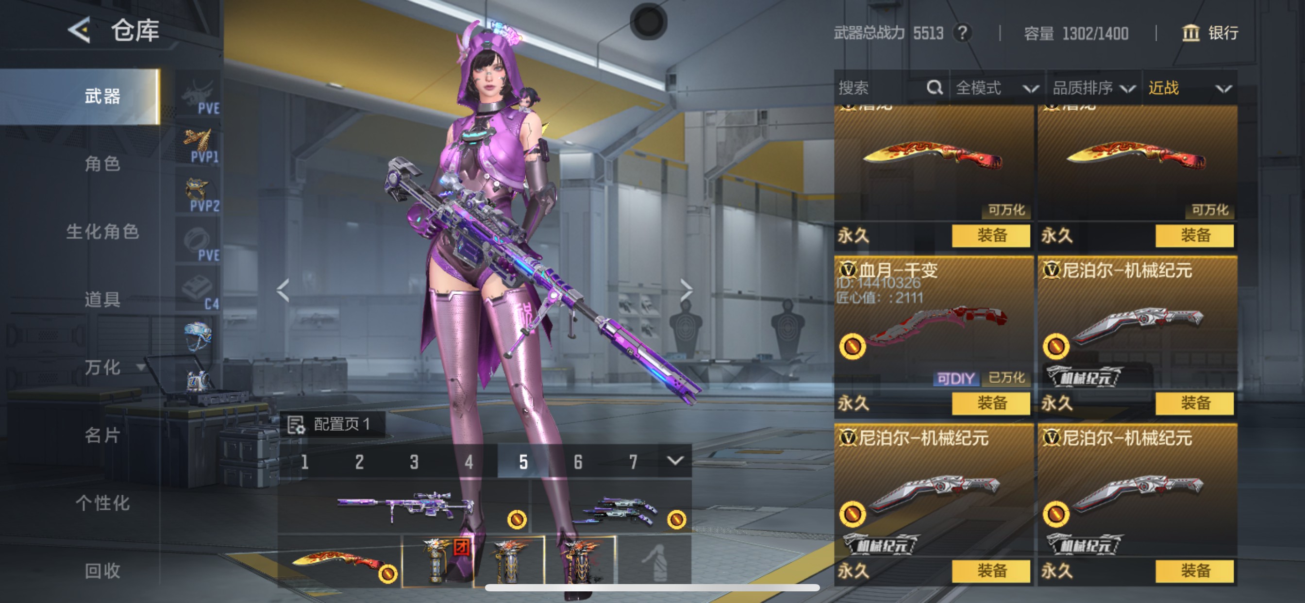 CFMHG49039枪战王者账号详情图29