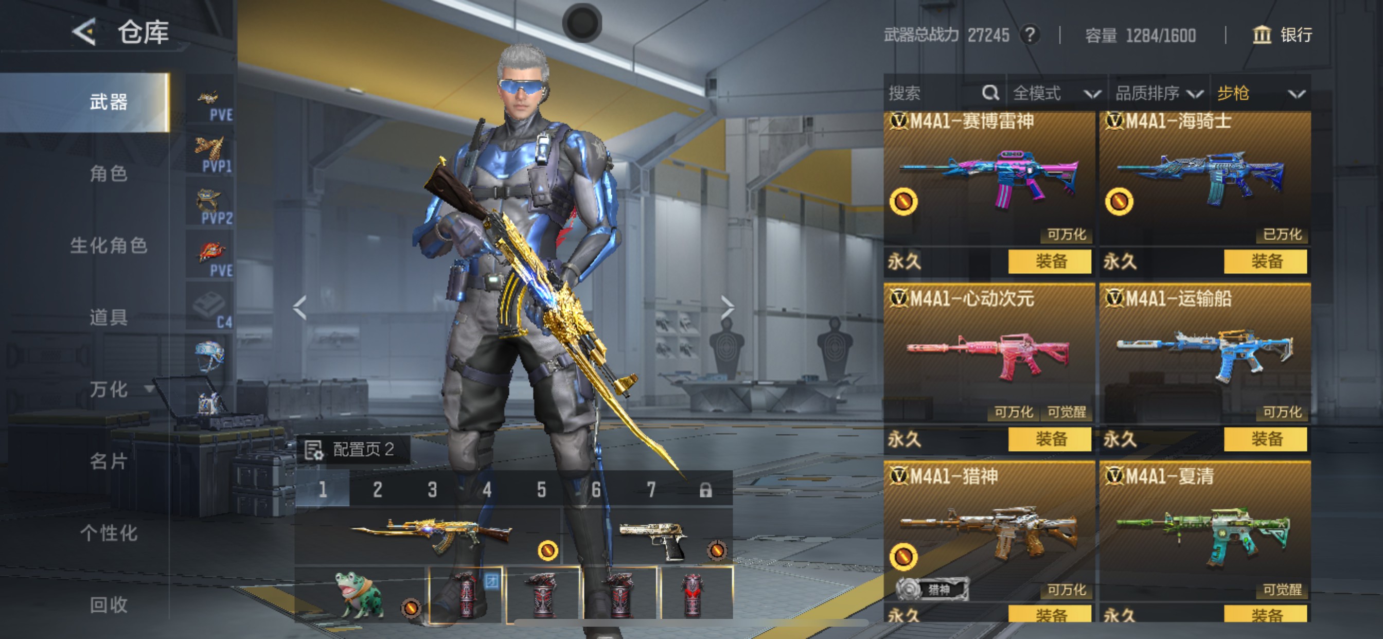 CFMHG49133枪战王者账号详情图6