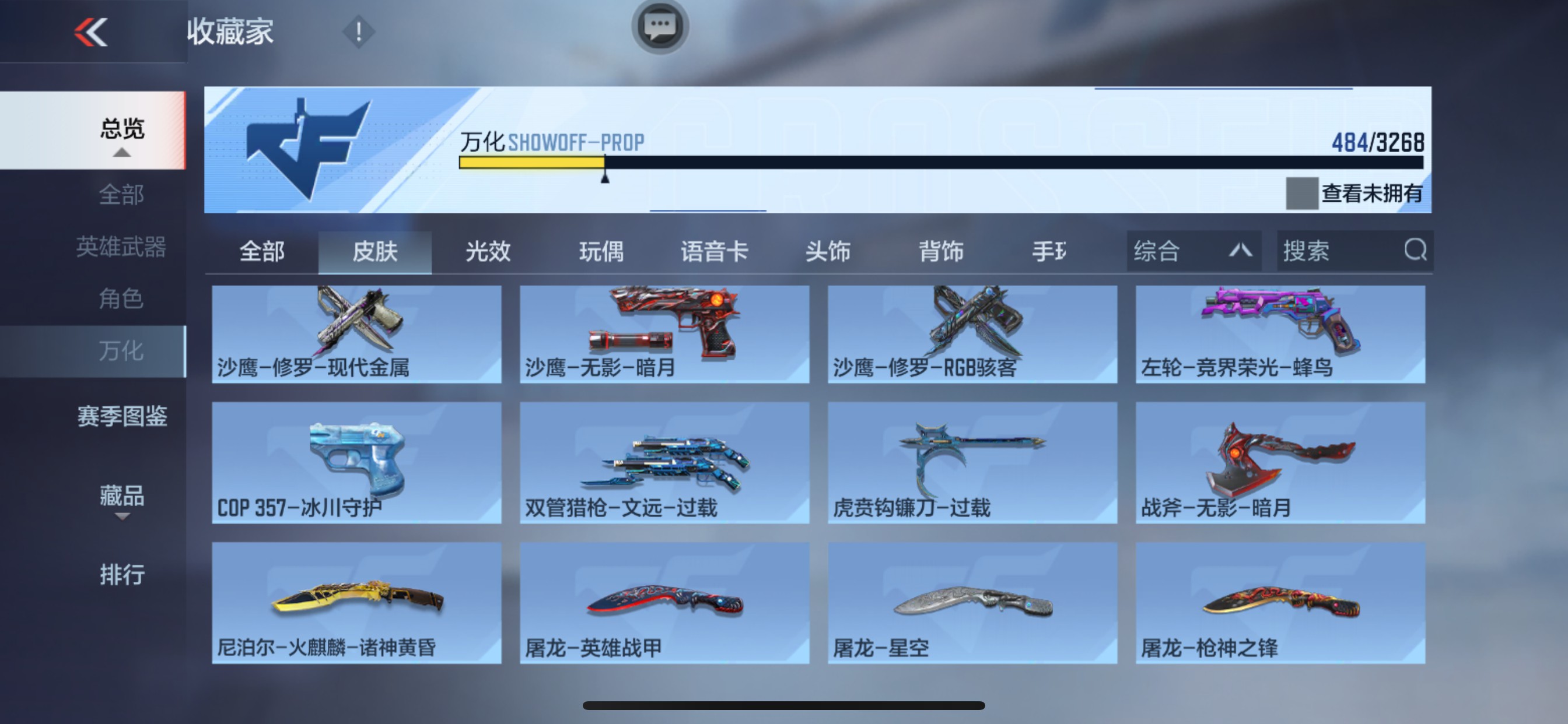 CFMHG49075枪战王者账号详情图8