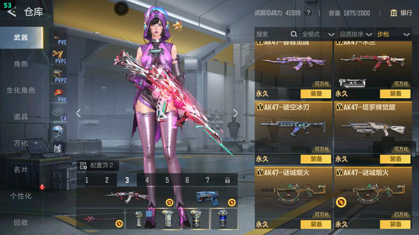 CFMHG49013枪战王者账号详情图14