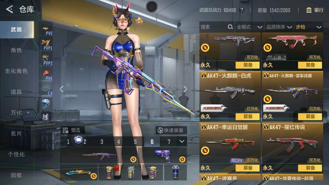 CFMHG48943枪战王者账号详情图6