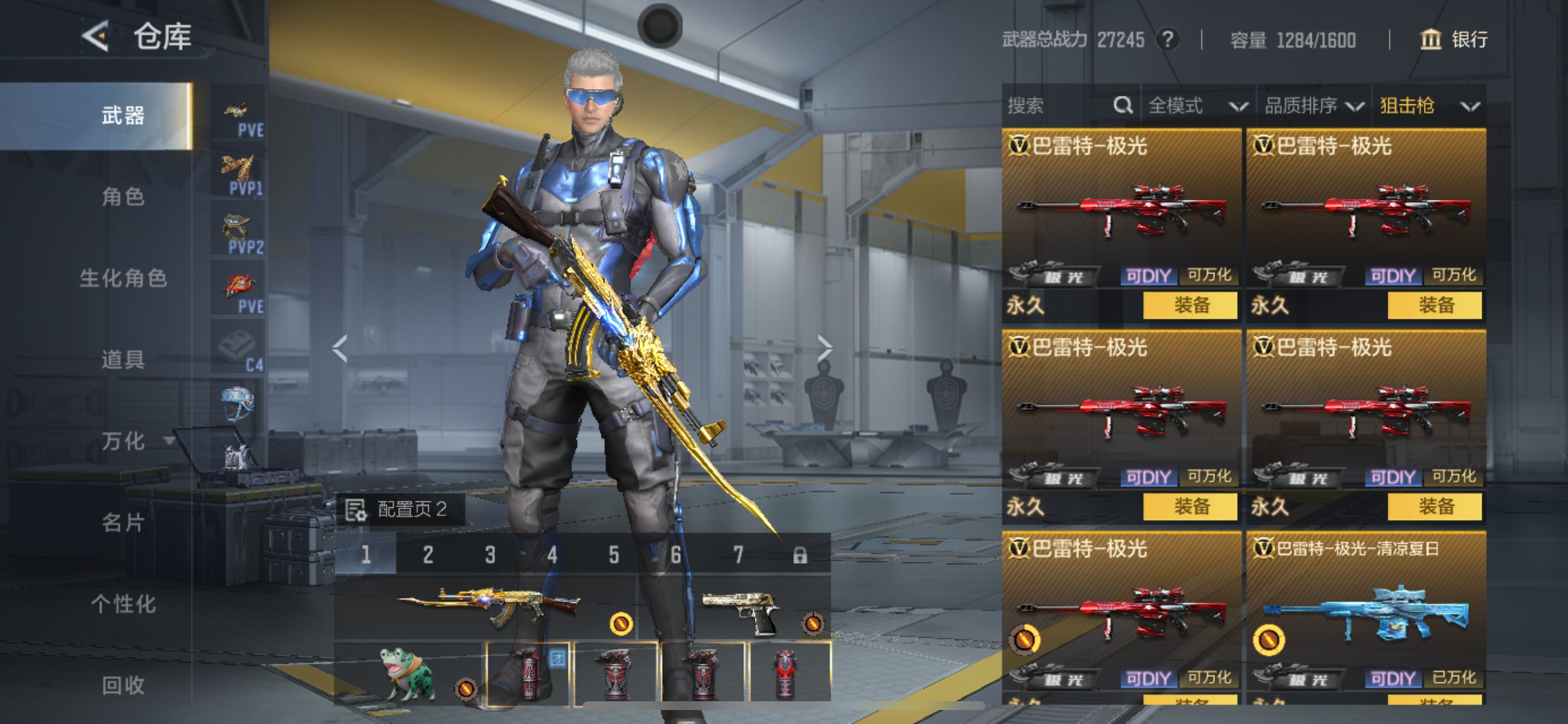 CFMHG49133枪战王者账号详情图15