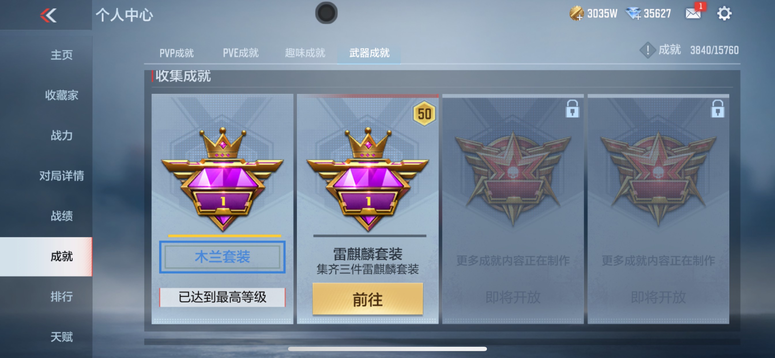 CFMHG49104枪战王者账号详情图45