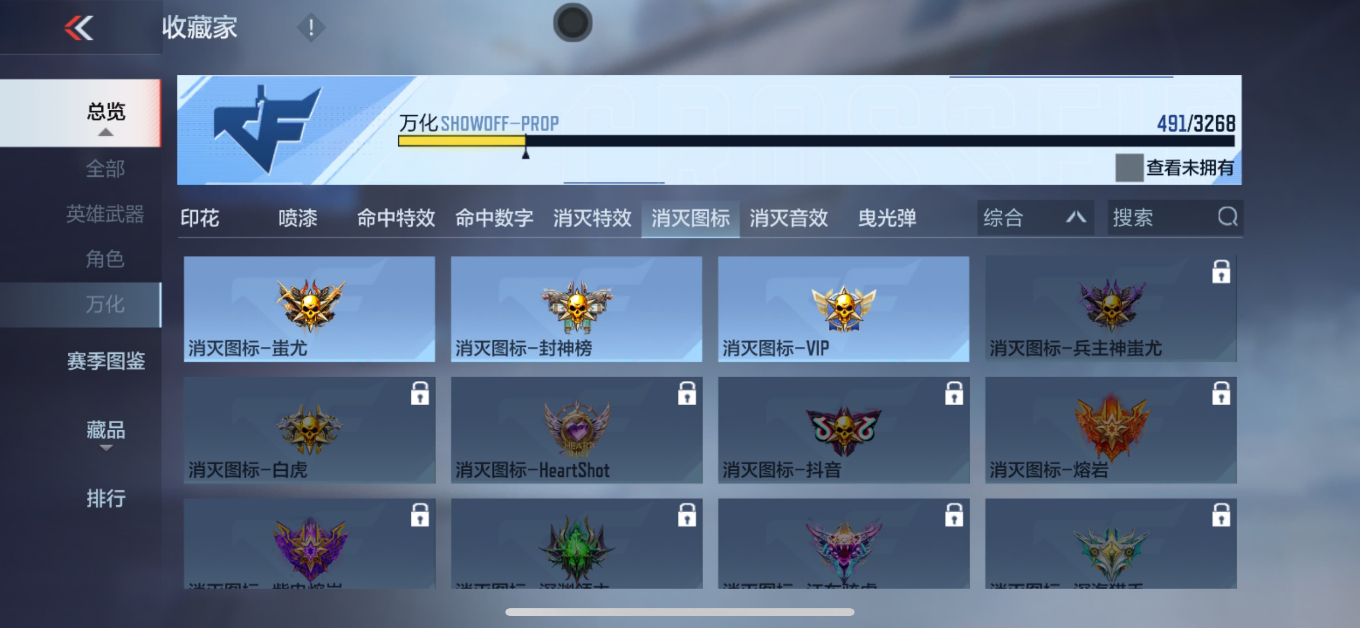 CFMHG49050枪战王者账号详情图65