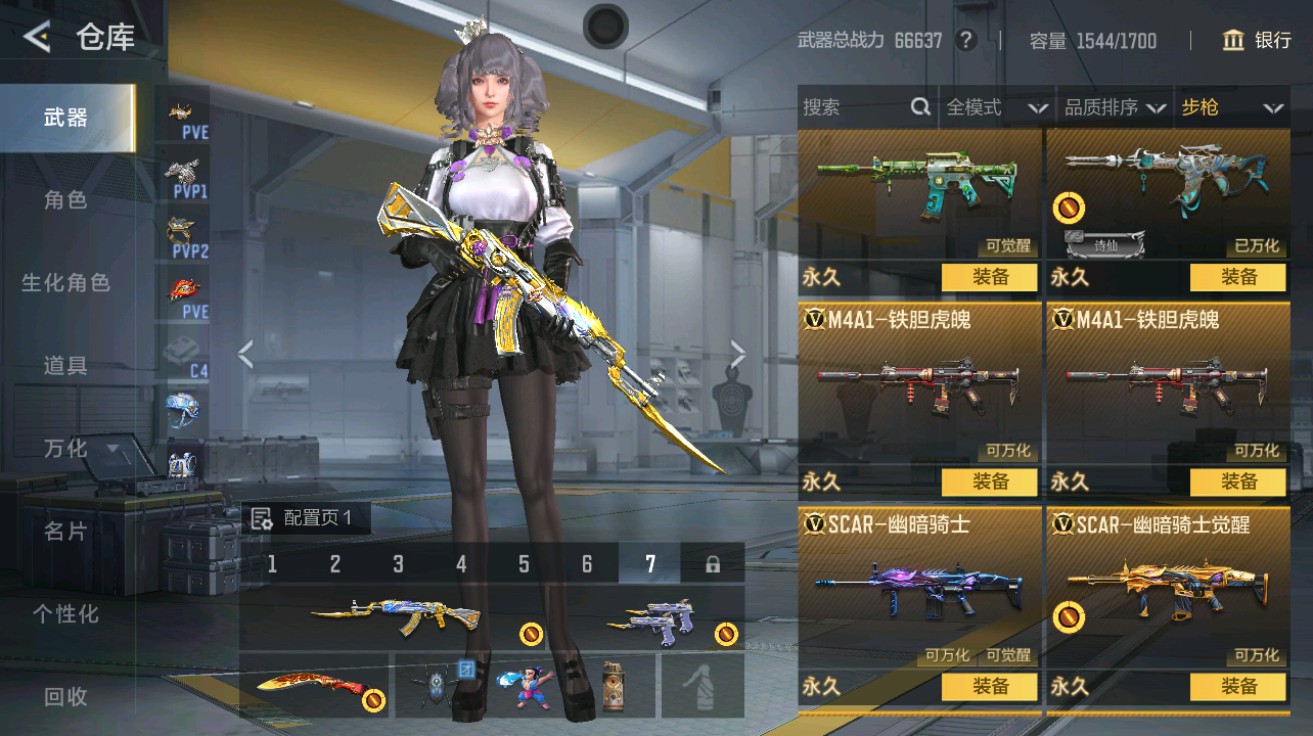 CFMHG49029枪战王者账号详情图11