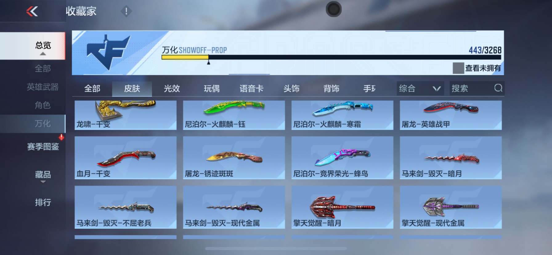 CFMHG49059枪战王者账号详情图9